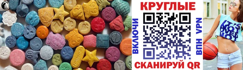 Экстази круглые  купить наркотик  Жирновск 