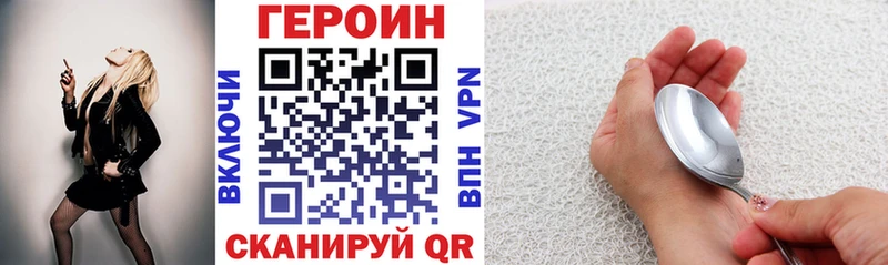ГЕРОИН Heroin Жирновск